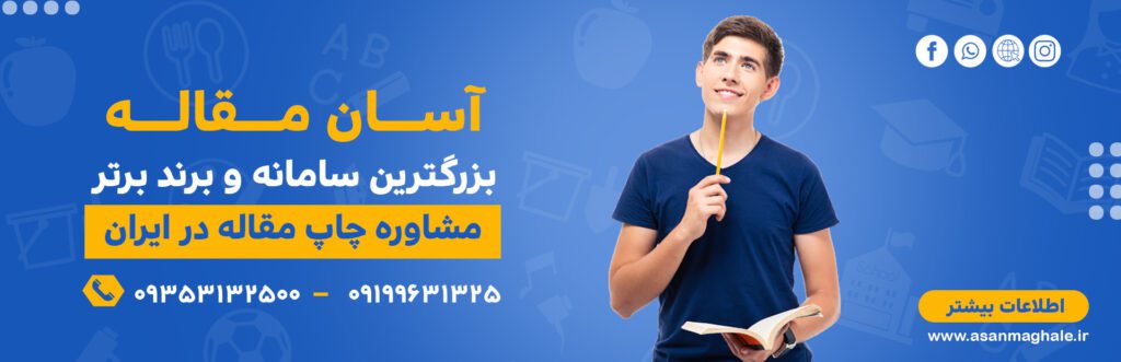 انواع مقالات علمی | امروز در خدمت شما دوستان هستیم با بیان انواع مقالات اگر تازه کار هستید توصیه می کنیم حتما این مطلب را دنبال کنید تا با انواع مقالات اشنا شوید.