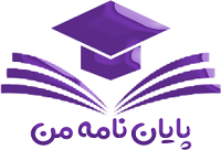 چاپ مقاله ارزان | اکسپت مقاله ارزان | مقاله علمی و پژوهشی ارزان | مقاله isi ارزان