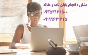 قیمت پروپوزال و پایان نامه آموزش زبان آلمانی ارشد و دکتری در سال 1403 | تلفن مشاوره و تماس : 0935/3132/500 می باشد ...