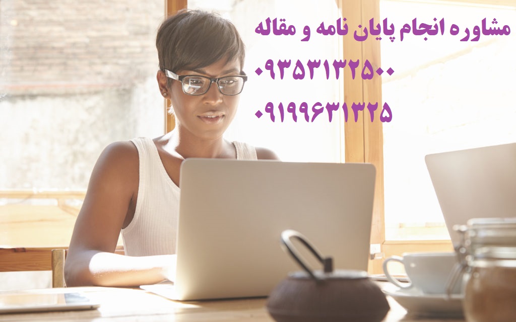 قیمت پروپوزال و پایان نامه آموزش زبان آلمانی ارشد و دکتری در سال 1403 | تلفن مشاوره و تماس : 0935/3132/500 می باشد ...