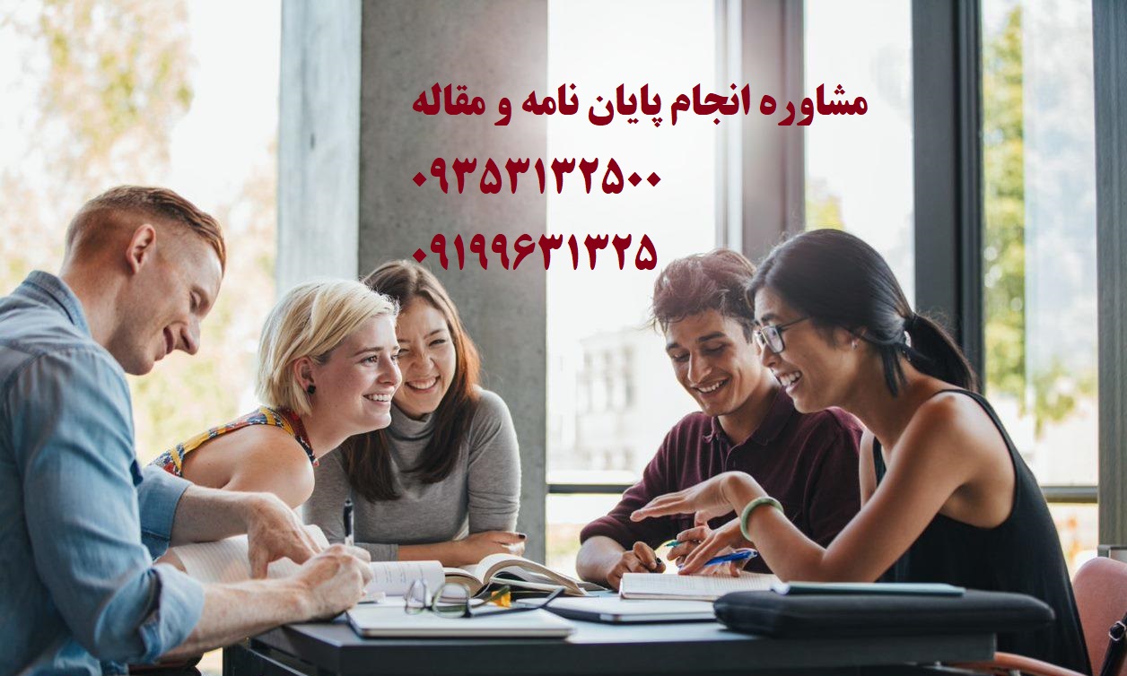 قیمت پروپوزال و پایان نامه ترجمه ارشد و دکتری در سال 1403 | تلفن مشاوره و تماس : 0935/3132/500 می باشد ...