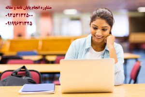 چاپ مقاله برای رزومه و مصاحبه دکتری 🤩 09353132500 🤩 | پایان نامه من مرکز مشاوره پایان نامه دکتری در ایران ...