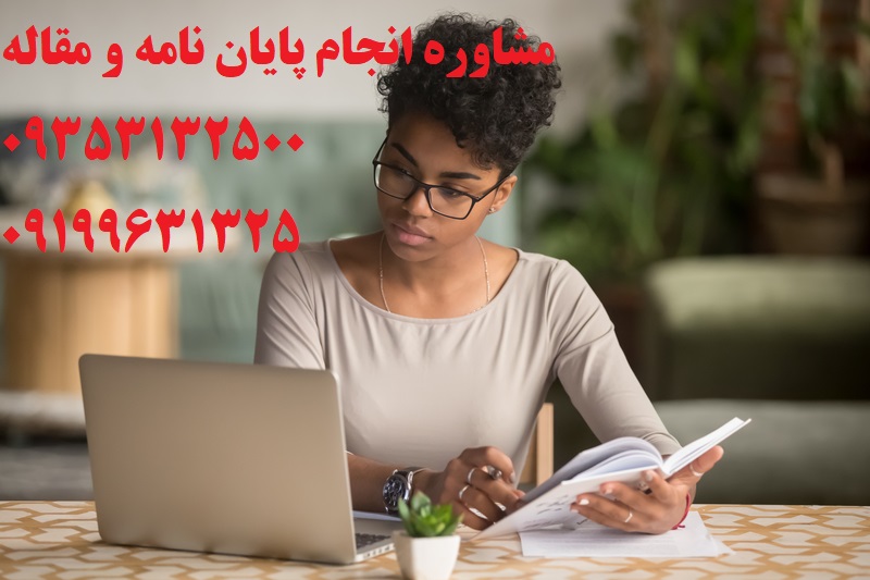 انجام مقاله کنفرانسی برای رشته کامپیوتر