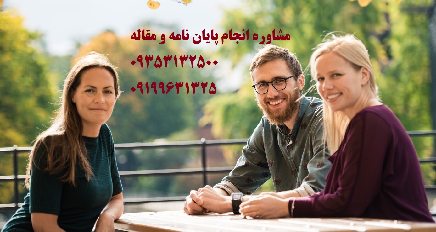 انجام مقاله ISI برای رشته کامپیوتر