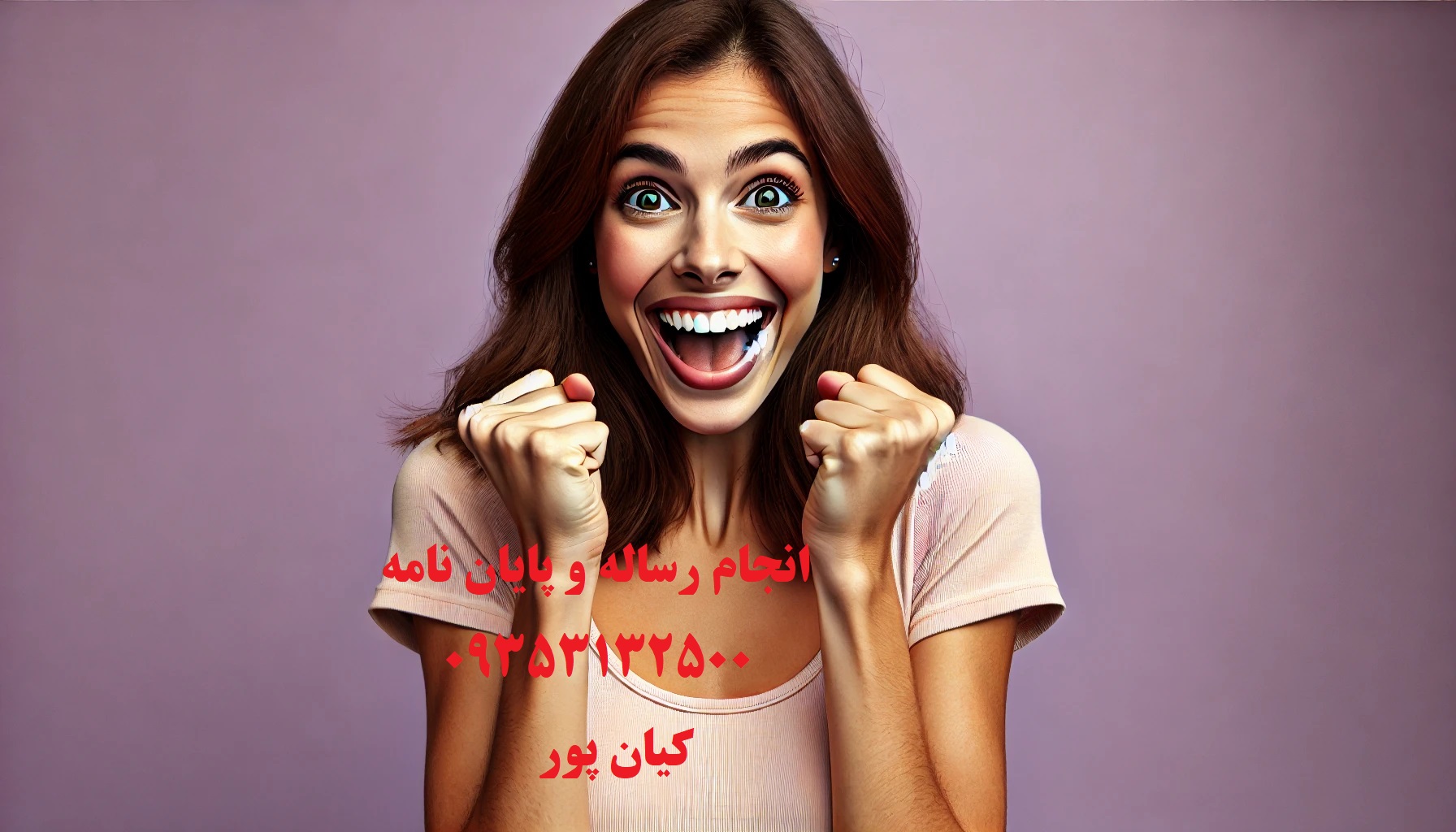 چرا بهترین موسسه‌های پایان‌نامه‌نویسی را انتخاب می‌کنید؟ کیفیت، تخصص و سرعت