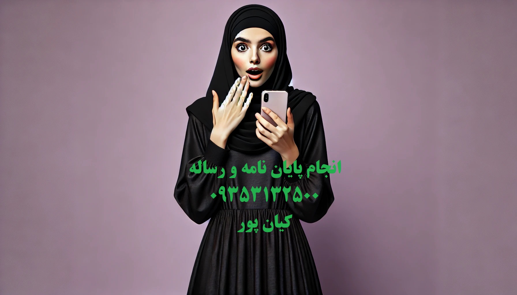 برترین موسسات پایاننامه ارشد و دکتری در ایران: از ایده تا دفاعی موفق