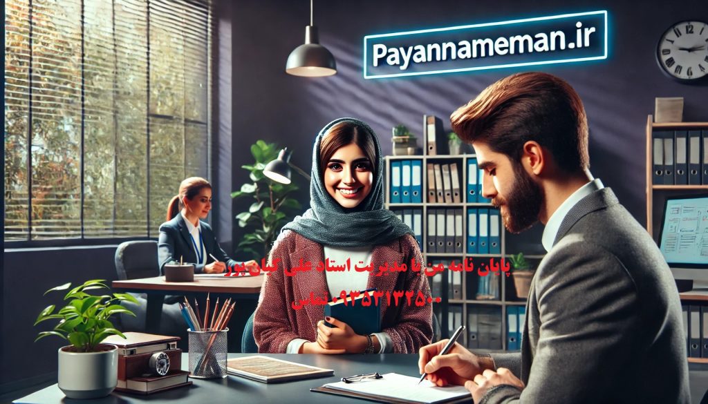آموزش جامع مقاله‌نویسی و پایان‌نامه‌نویسی در تهران