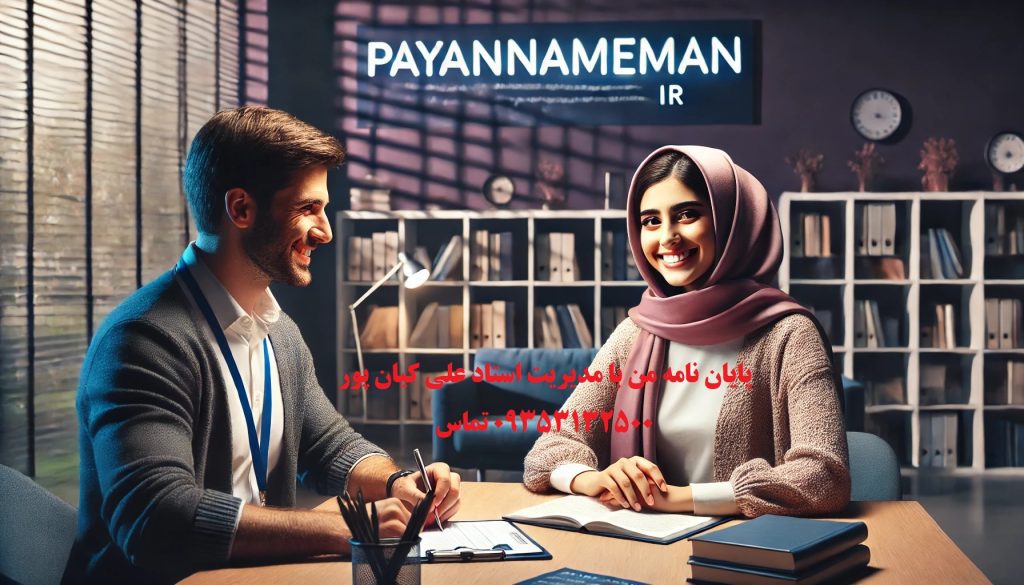 آموزش مقاله‌نویسی و پایان‌نامه‌نویسی در شیراز