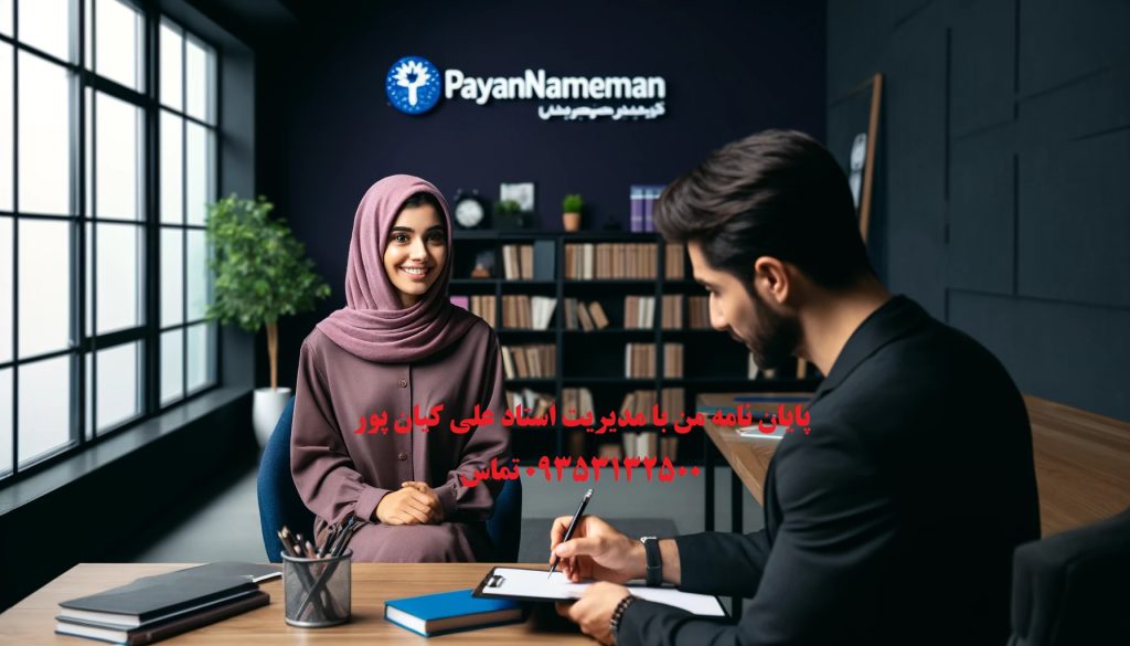 آموزش مقاله‌نویسی و پایان‌نامه‌نویسی در اهواز