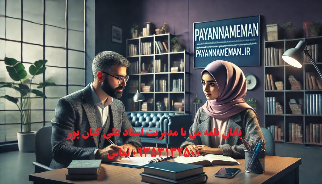 آموزش مقاله‌نویسی و پایان‌نامه‌نویسی در تبریز