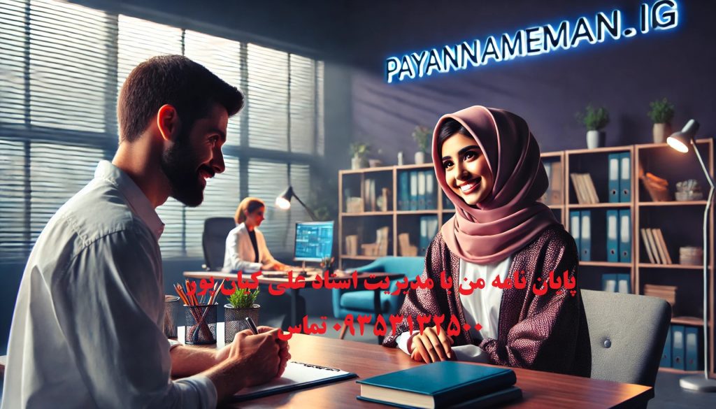 آموزش مقاله‌نویسی و پایان‌نامه‌نویسی در کرمان ساری رشت یزد البرز