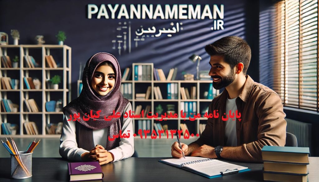 آموزش مقاله‌نویسی و پایان‌نامه‌نویسی در کرج