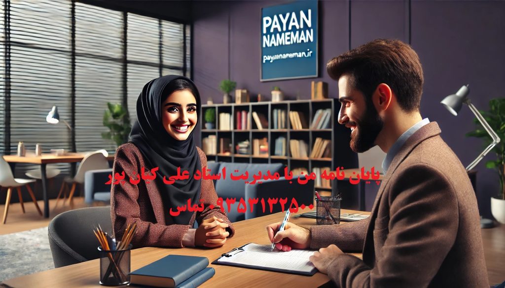 آموزش مقاله‌نویسی و پایان‌نامه‌نویسی در همدان سنندج کرمانشاه