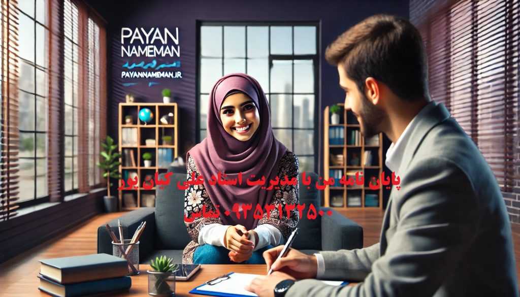 آموزش مقاله‌نویسی و پایان‌نامه‌نویسی در زاهدان و بوشهر