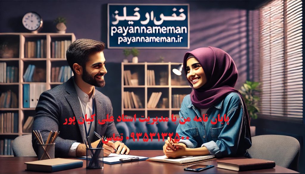 آموزش مقاله‌نویسی و پایان‌نامه‌نویسی در شهرکرد