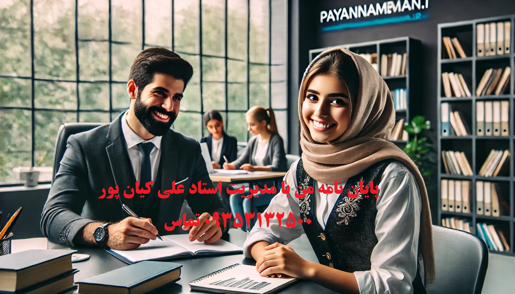 آموزش مقالهنویسی و پایاننامهنویسی در اردبیل