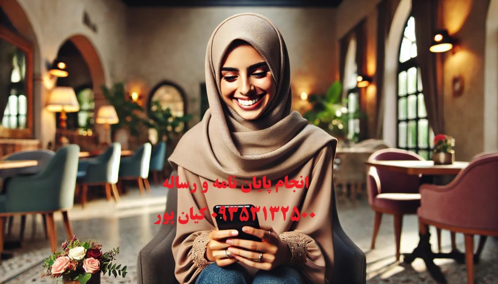 مشکلات روش‌شناسی در تحقیق : چالش‌ها و راهکارها