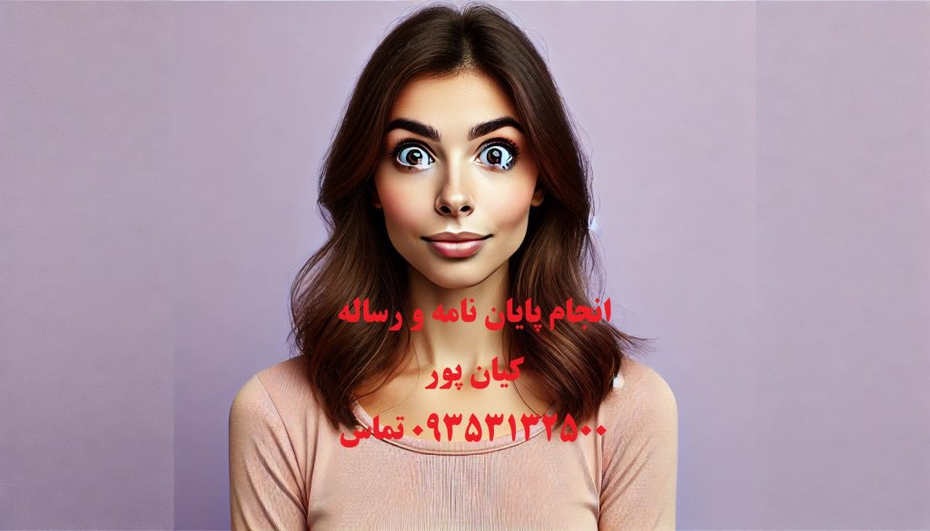 چاپ و اکسپت مقاله ارزان در ساری و استان مازندران