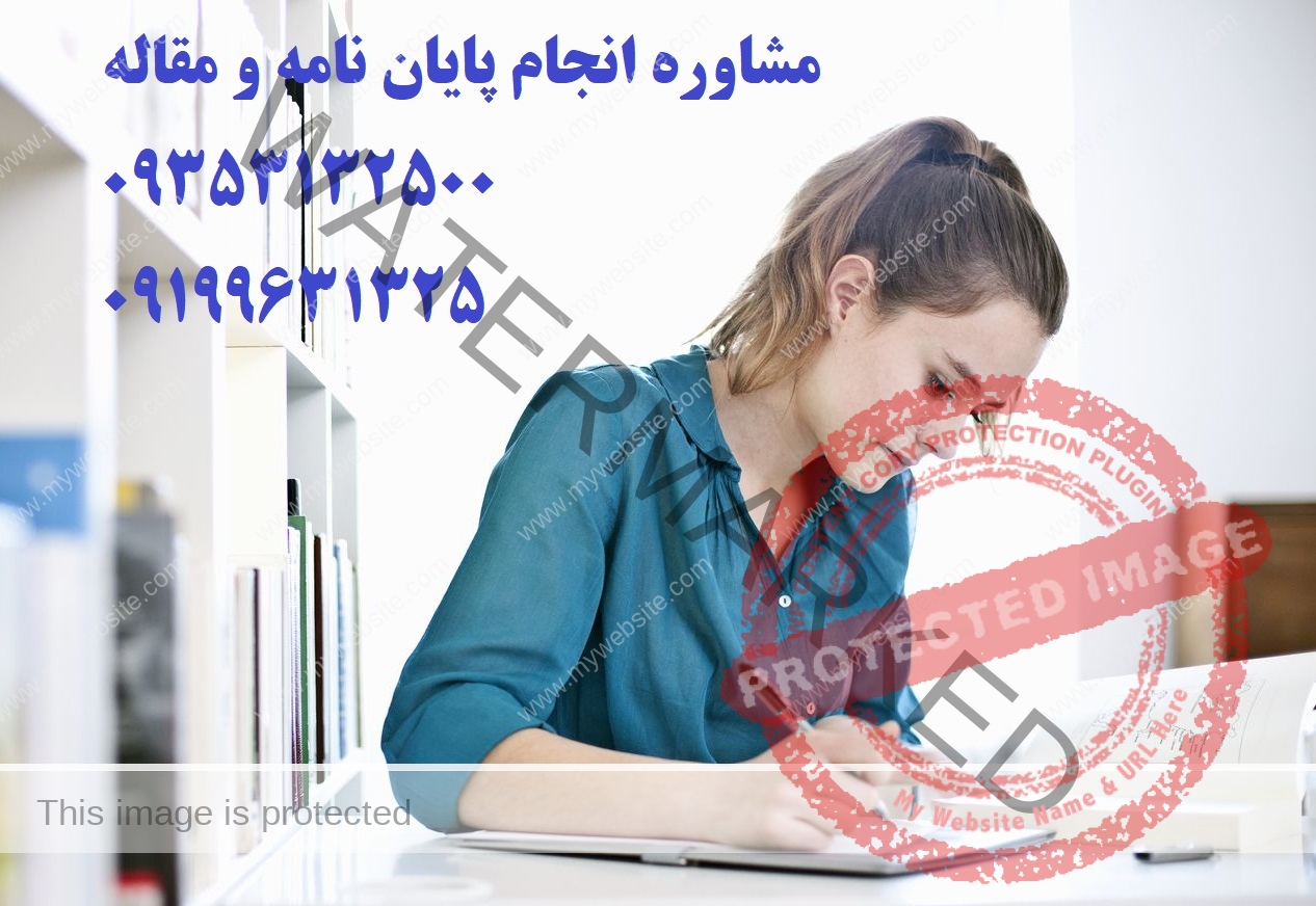 قیمت پروپوزال و پایان نامه جمعيت شناسی ارشد و دکتری در سال 1403 | مشاوره 24 ساعته : 09199631325  و  09353132500 می باشد ....